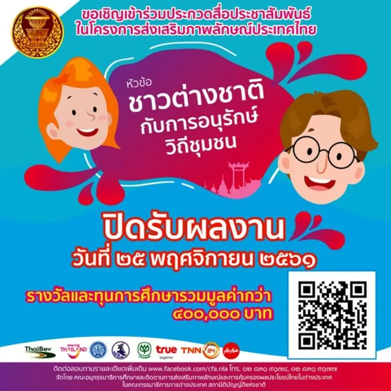 คณะอนุกรรมาธิการศึกษาและติดตามการส่งเสริม...