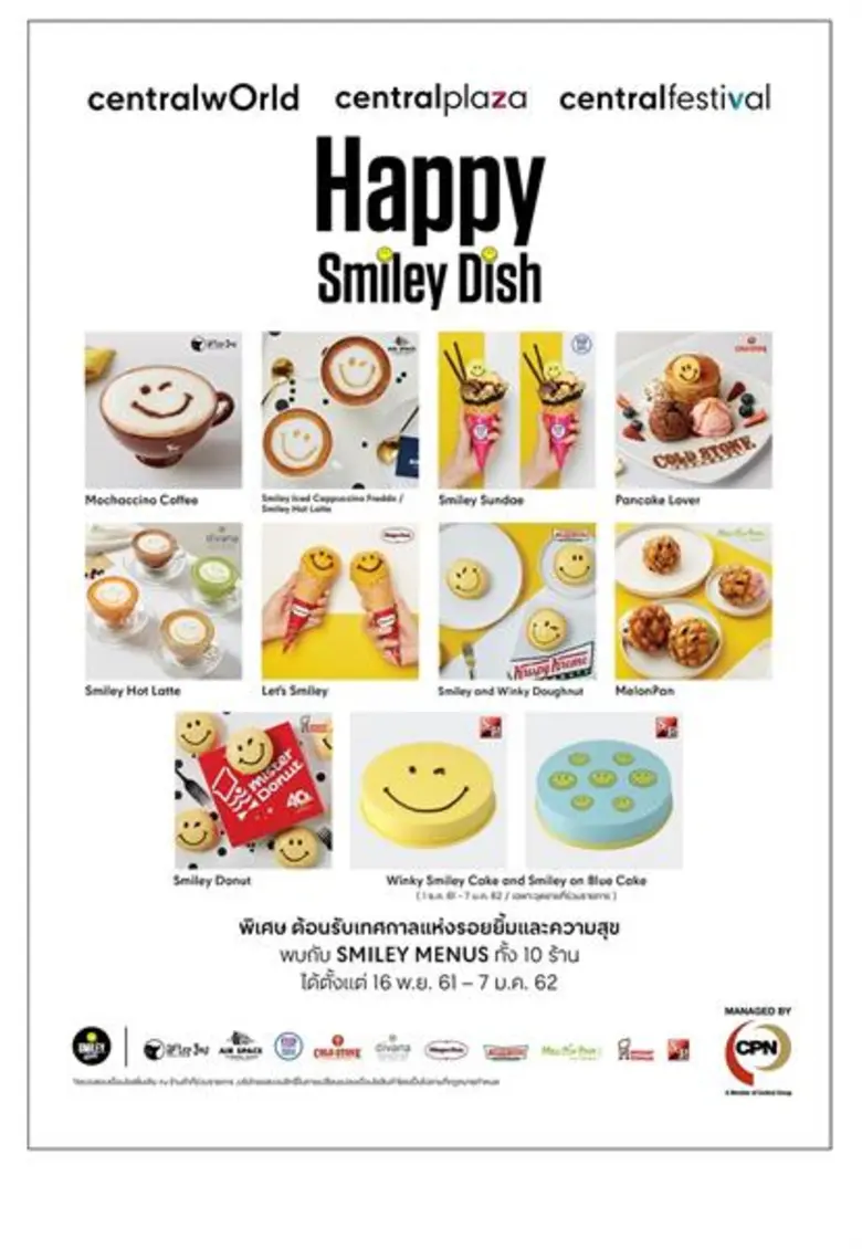 บริษัท เซ็นทรัลพัฒนา จำกัด (มหาชน) ร่วมกับ ธนาคารกส...