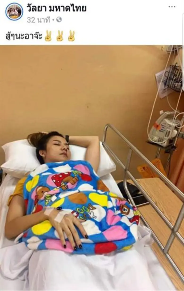 เมื่อกลางดึก วันที่ 20 พฤศจิกายน นักร้องลูกทุ่งสาวส...