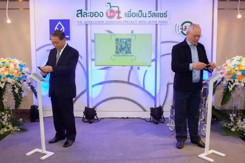 ธนาคารกรุงเทพ จำกัด (มหาชน) สนับสนุน จส.1...