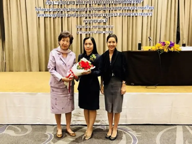 DPU คว้ารางวัลบุคลากรและนักศึกษาดีเด่น สสอท.ปี 2561