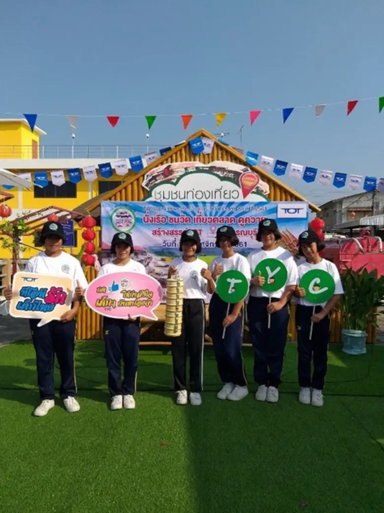 ทีโอที จัดกิจกรรม Show case โครงการ TOT Young Club ชุมชนสามชุก จ.สุพรรณบุรี ส่งเสริมศิลปวัฒนธรรมต่อยอดภูมิปัญญาท้องถิ่น ขยายตลาดสร้างเศรษฐกิจชุมชน