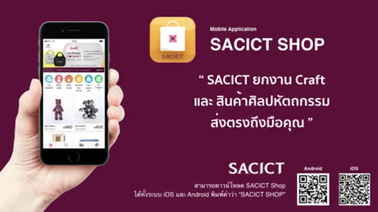 "เราจะทำให้งานคราฟท์มีชีวิต และร่วมสมัยกั...