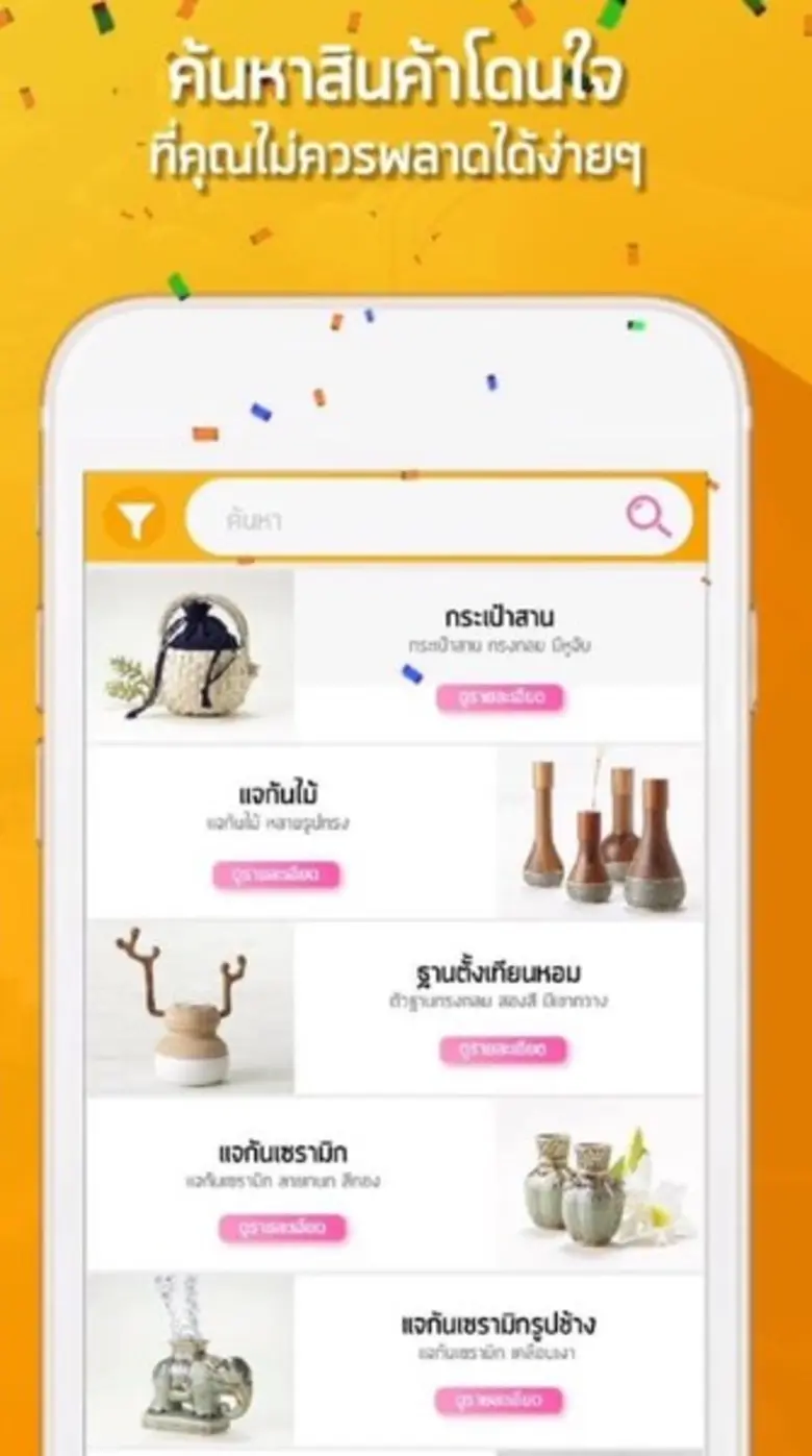 SACICT ยกงาน Crafts ส่งตรงถึงมือคุณ กับ SACICT Shop Application
