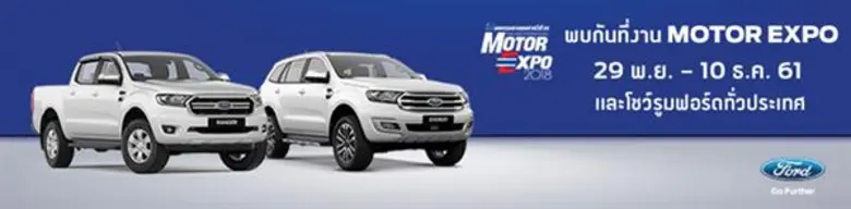 - ฟอร์ดจัดเต็มด้วยทัพรถกระบะเกิดมาแกร่ง ร...