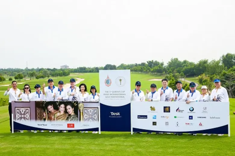 ดุสิต อินเตอร์เนชั่นแนล จัดงานแข่งขันดุสิ...