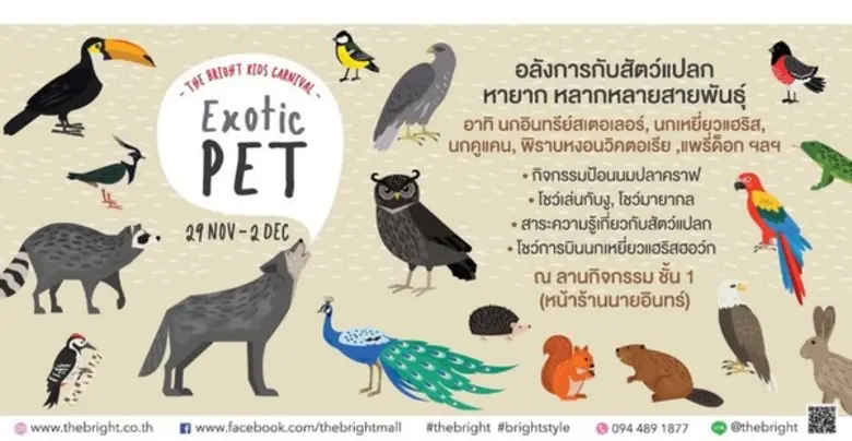 สภาส่งเสริมการค้าและการส่งออกไต้หวัน (Tai...