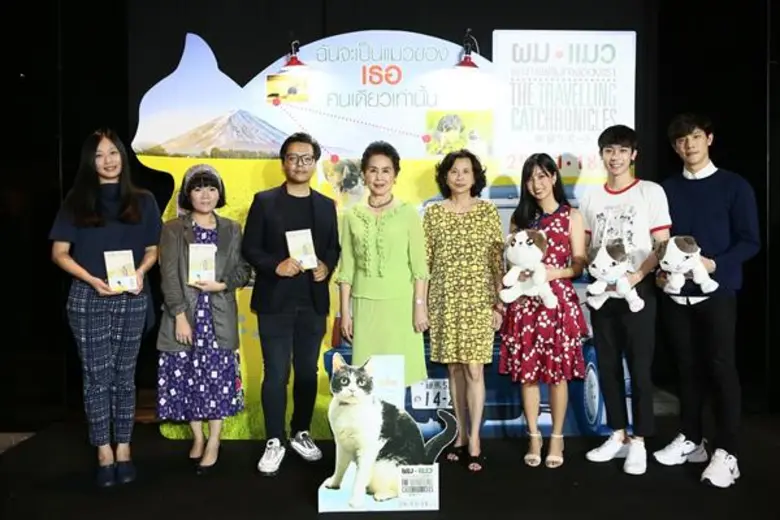 Movie Guide: แคน นายิกา, เกรท สพล, มิวซ์ ณัฐวิทย์ นำทีมคนรักแมว ร่วมเปิดตัวภาพยนตร์ The Travelling Cat Chronicles ผมแมวและการเดินทางของเรา กระแสซึ้งแรงติดเทรนด์ทวิตเตอร์ อันดับ 2 ในประเทศไทย
