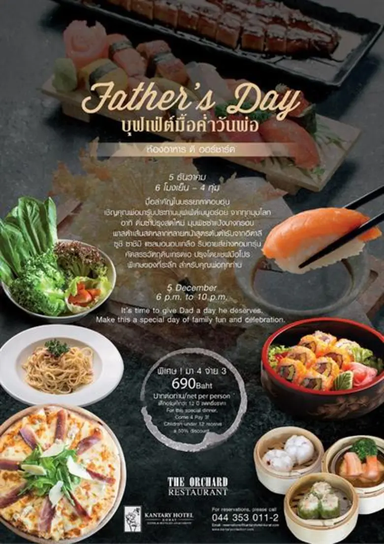 5 ธันวาคม 2561 เวลา 18.00 น. – 22.00 น. ข...