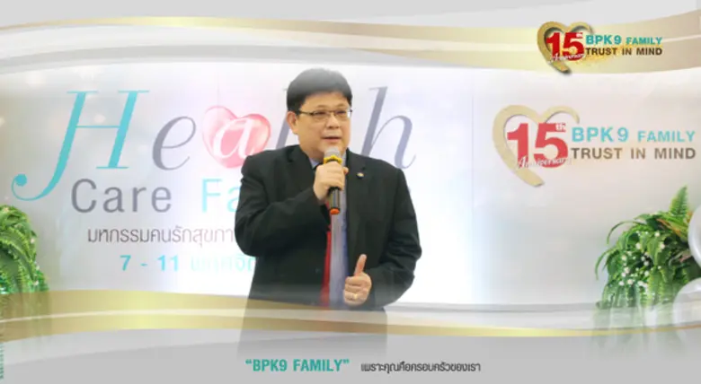 โรงพยาบาลบางปะกอก 9 อินเตอร์เนชั่นแนล เป็...