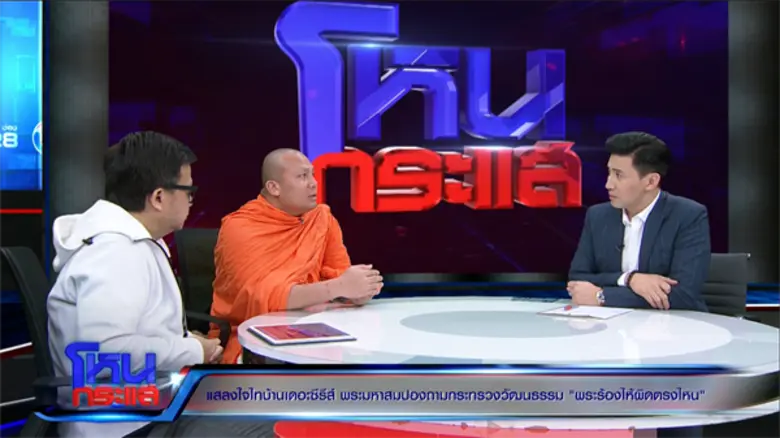 จากกรณีที่ภาพยนตร์ "ไทบ้านเดอะซีรีส์ 2.2"...