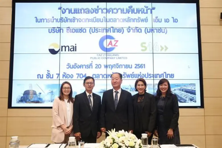 นายซุง ซิก ฮอง (ที่ 3 จากขวา) ประธานเจ้าห...