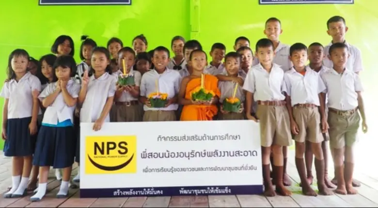 เมื่อเร็วๆนี้ บริษัท เนชั่นแนล เพาเวอร์ ซ...