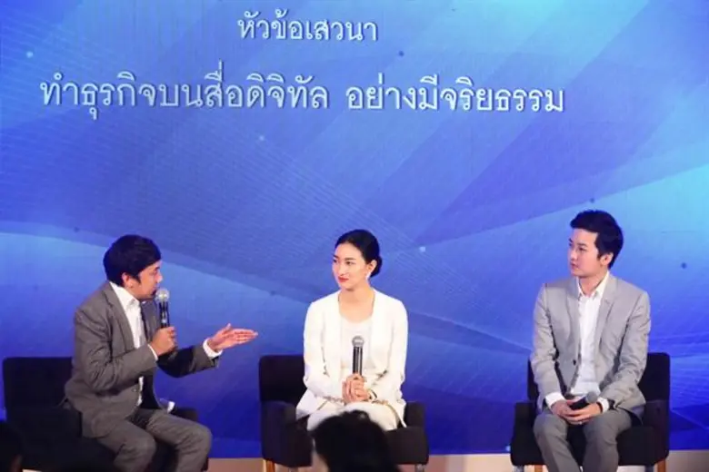 ทำธุรกิจบนสื่อดิจิทัล อย่างมีจริยธรรม