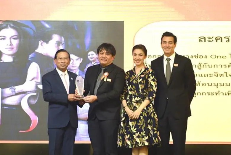 ละคร “บาปรัก” รับรางวัลประกาศเกียรติคุณ “สื่อสร้างสรรค์-ไม่นิ่งเฉยต่อความรุนแรงในครอบครัว”