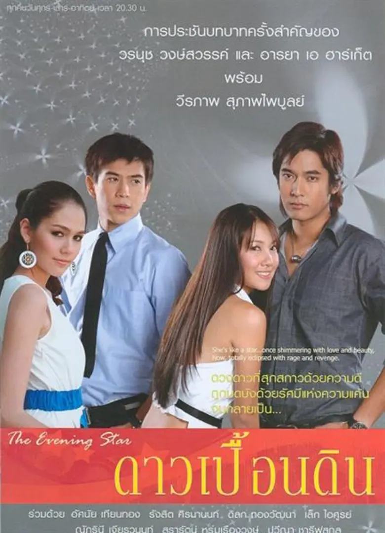 ช่อง 7HD ปรับเพิ่มวันออกอากาศ ละครดังที่ค...