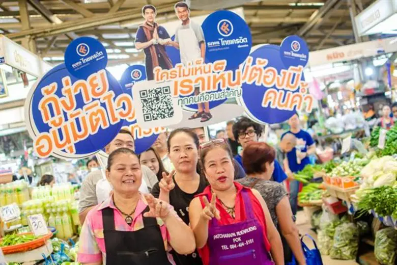 ธนาคารไทยเครดิตฯ จัดหนักส่งสุขท้ายปี! ยกขบวนคาราวานบุกตลาดสดทั่วไทยกว่า 700 แห่ง