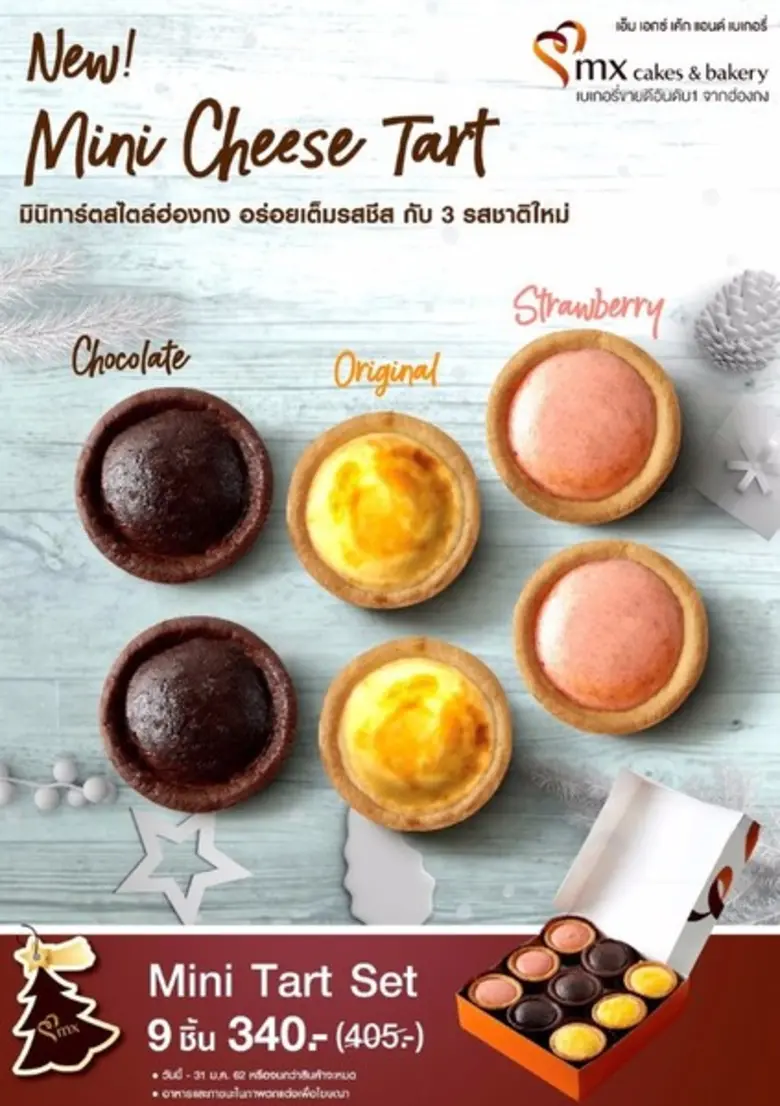 คนรักชีสทาร์ต ไม่ควรพลาด! ร้านเบเกอรี่ดัง...