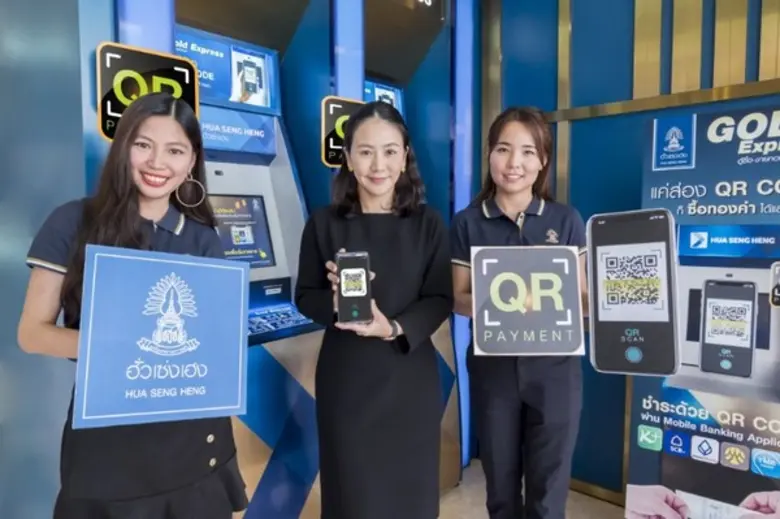 กลุ่มฮั่วเซ่งเฮง Upgrade บริการ " Gold Ex...