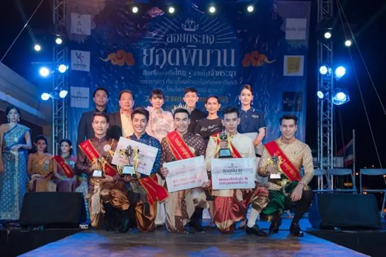 แคท&เมฆ คว้า นางนพมาศ-เทพบุตรยอดพิมาน โม ปลื้ม!!!ลอยกระทงยอดพิมาน คึกครื้น