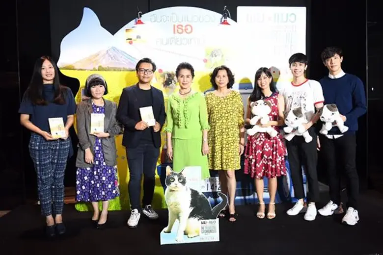 “แม็กซ์ พับลิชชิ่ง” นำเสนอการผจญภัยของสองชีวิตกับหนังสือแปล “ผม แมว และการเดินทางของเรา”