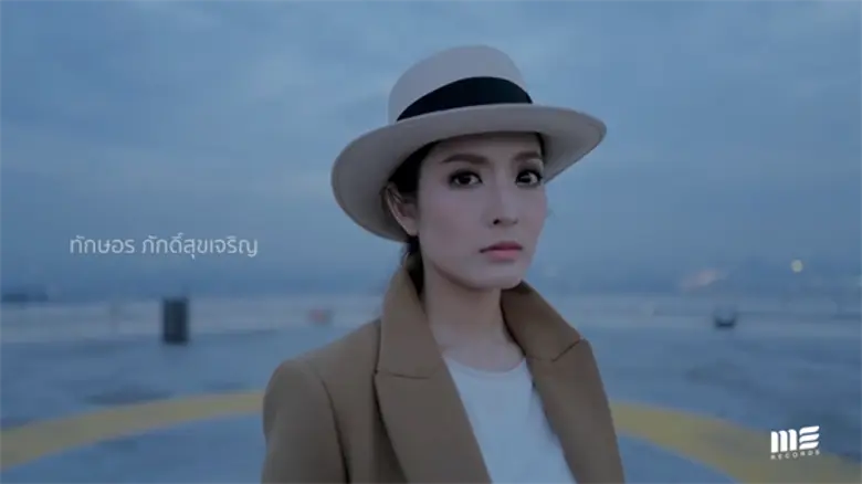 อ้าปากค้าง แอฟ-ทักษอร กับบทบาทนางเอกเอ็มวีครั้งแรกในชีวิตกับเพลง เจ็บน้อยที่สุด