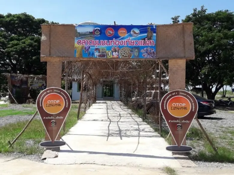 เปิดตลาดชุมชนท่องเที่ยว OTOP นวัตวิถี บ้า...