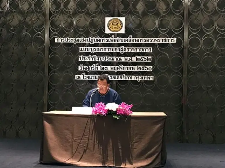 นายจำเริญ โพธิยอด หัวหน้าผู้ตรวจราชการกระทรวงการคลั...