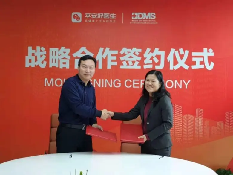 BDMS และ Ping An Good Doctor ร่วมลงนามควา...