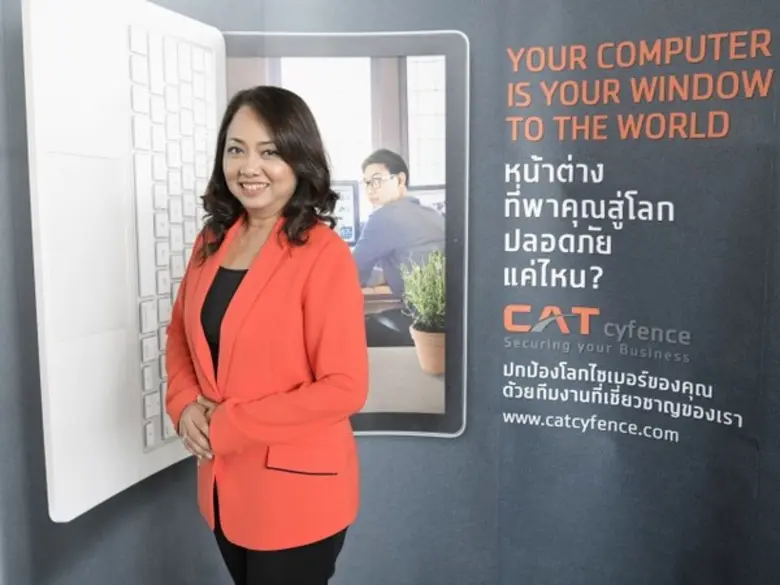 CAT รุกให้บริการ CAT cyfence เต็มสปีด เตร...