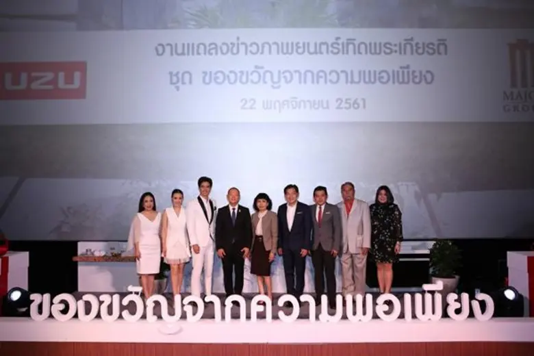 "ปรัชญาเศรษฐกิจพอเพียง" ที่พระบาทสมเด็จพร...