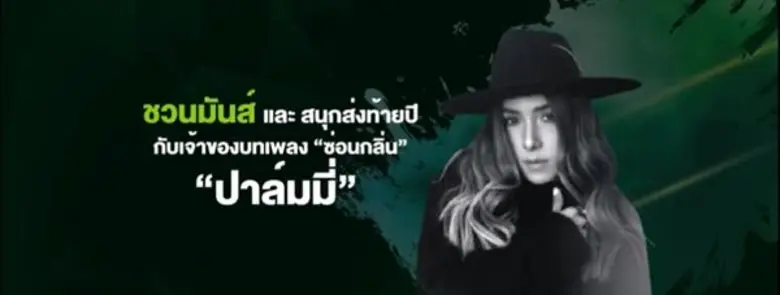 โครงการรวมพลังหาร 2 ภายใต้แคมเปญ "ยิ่งใช้...