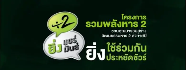 หาร 2 ชวนเหล่าขาแดนซ์วาดลวดลายโชว์สเต็ปมันส์! โอ ฮะ โอ่ ชิงรางวัล