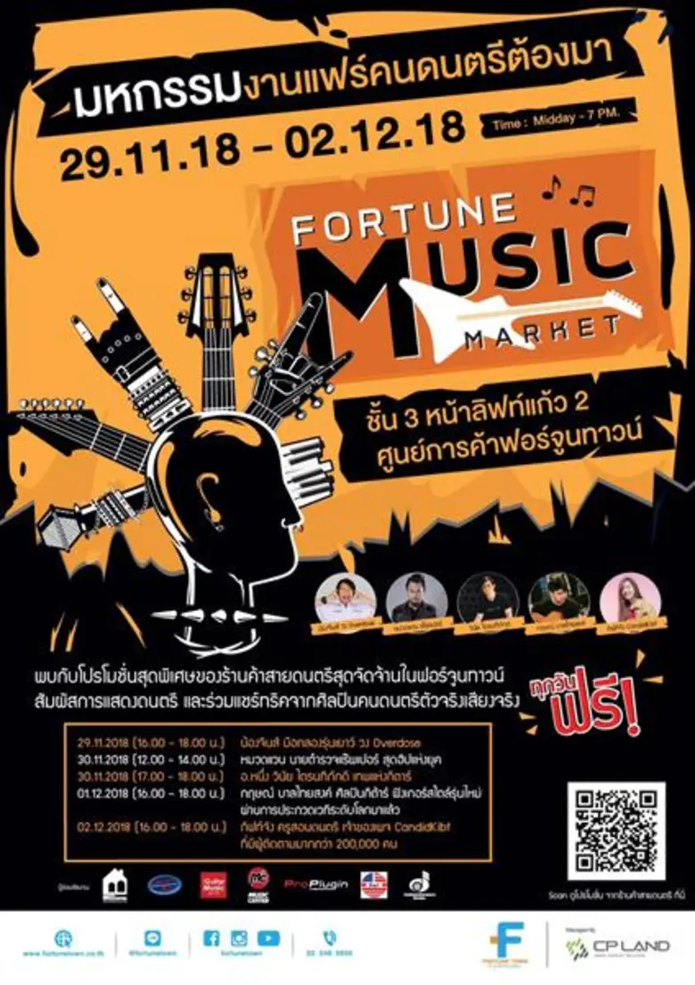 “น้องจีนส์ วิชญาพร” มือกลองวงร็อกรุ่นจิ๋วชื่อดัง OVERDOSE ขอเชิญพี่ป้าน้าอาสายดนตรีร่วมเฟ้นหาสิ่งของด้านดนตรีระดับคุณภาพ กับราคาที่ลด แลก แจก แถม ที่มากสุดถึง 50 %