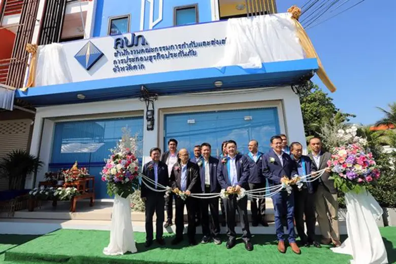 ภาพข่าว: เปิดสำนักงาน คปภ. แห่งใหม่ จ.ตาก