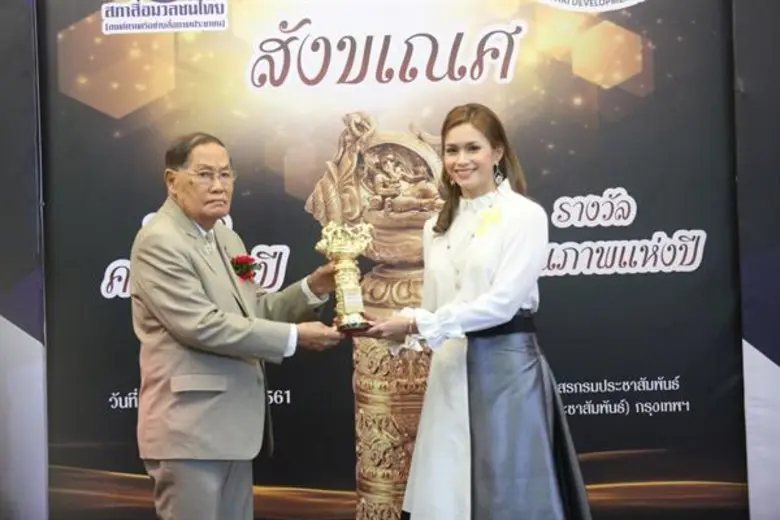 หม่อมน้อย-ม.ล.พันธุ์เทวนพ นำทีมนักแสดงและคนในวงการบันเทิง เข้ารับรางวัล “สังขเณศ” คนดีแห่งปี และรางวัล คุณภาพแห่งปี ประจำปี 2561