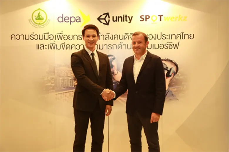สำนักงานส่งเสริมเศรษฐกิจดิจิทัล (depa) เด...