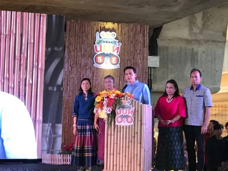 พช. จัดงาน “วิถีชาวนนท์ ถนนสายวัฒนธรรม” อย่างยิ่งใหญ่