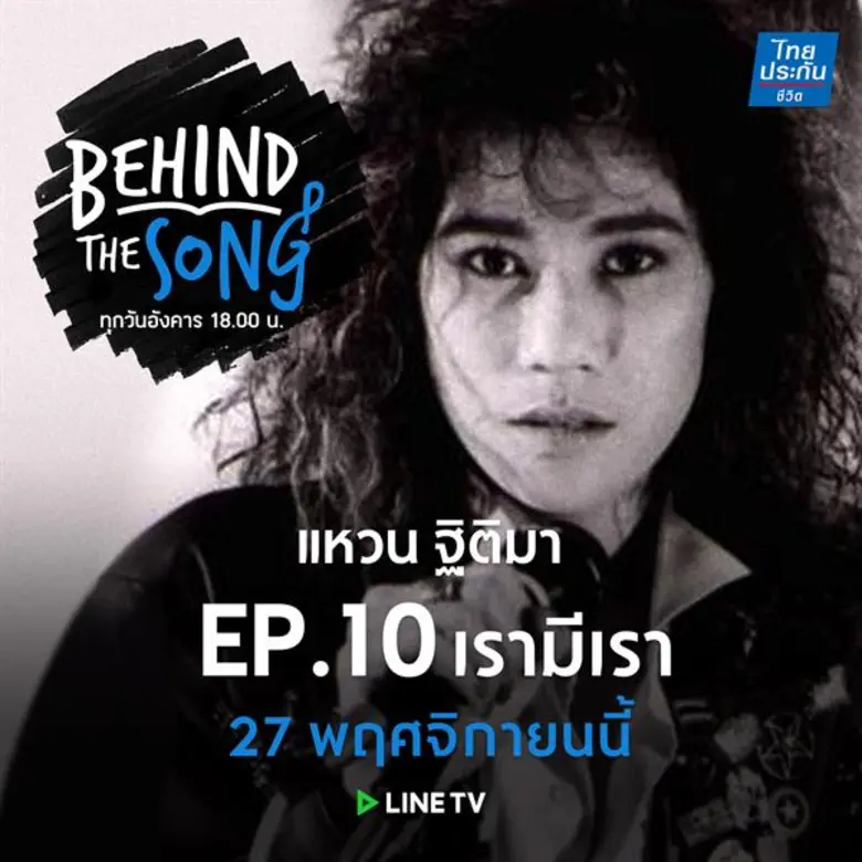 แม้ตัวจากไป แต่เธอยังอยู่ในใจใครหลายคน ร่...