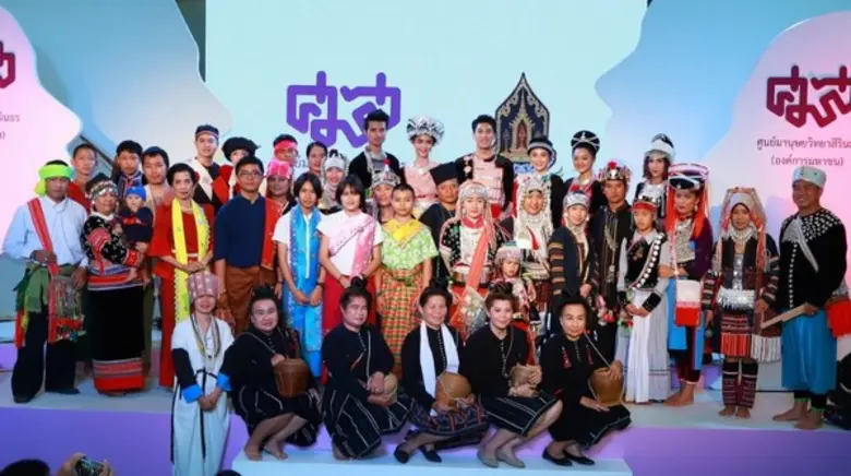 ศูนย์มานุษยวิทยาสิรินธร (องค์การมหาชน) จัดงาน “เป็นมานุษย์” "เคน - แพทริเซีย" นำทีมกลุ่มชาติพันธุ์เปิดตัวกลางกรุงครั้งแรก