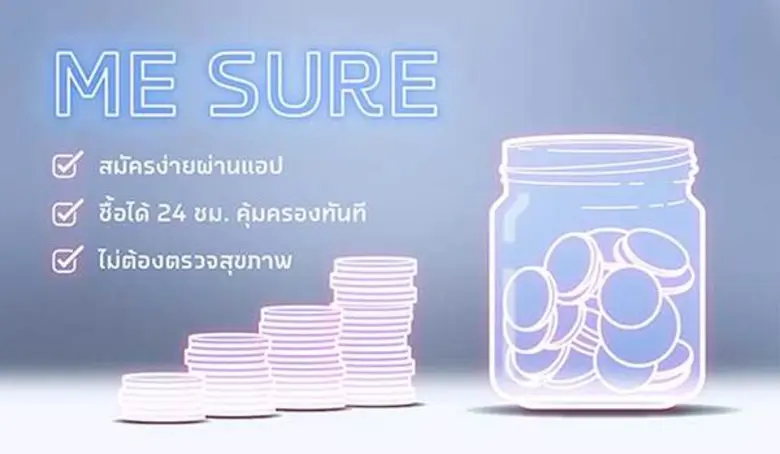 ME by TMB ประเดิมขายประกันชีวิต มอร์ เซฟวิ่งส์ 10/5 ผ่าน Mobile Banking รายแรกของไทย จับกลุ่มมนุษย์เงินเดือน เน้นประกันลดหย่อนภาษี