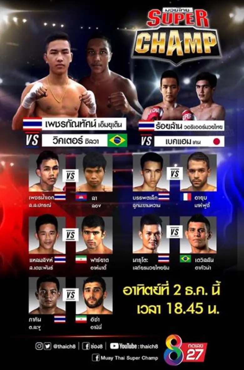 จัดหนักต่อเนื่อง "เพชรกัณทัศน์ เอ็มยุเด็น...