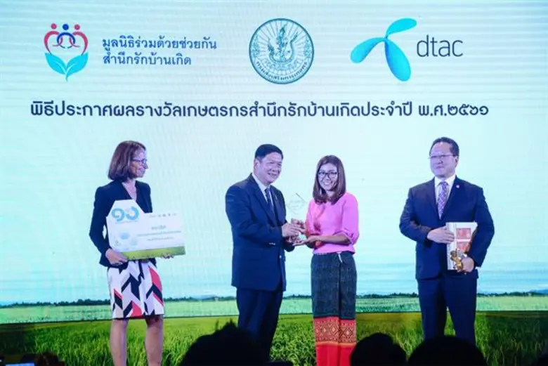 'รมช.ลักษณ์’ มอบรางวัลเวที“เกษตรกรสำนึกรักบ้านเกิด” ปีที่ 10 ชูแนวคิด “ผู้นำแห่งการเปลี่ยนแปลงอย่างยั่งยืน”