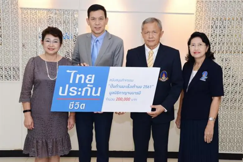 ดร.นายแพทย์สมยศ ดีรัศมี ประธานมูลนิธิกาญจ...