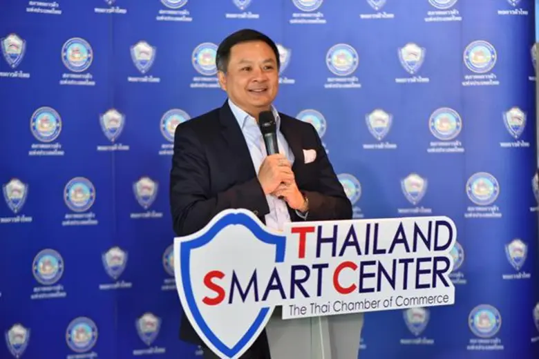 Thailand Smart Center (TSC) หอการค้าไทย จ...