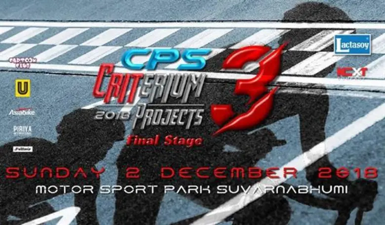 บริษัท แลคตาซอย จำกัด เตรียมเปิดสนามให้บร...