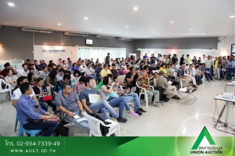 ด้วยระบบการประมูลที่ทันสมัยจาก บมจ.สหการป...