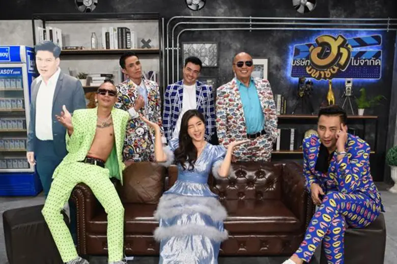 ซิทคอมอารมณ์ดีแห่งยุค "บริษัทฮาไม่จำกัด (...