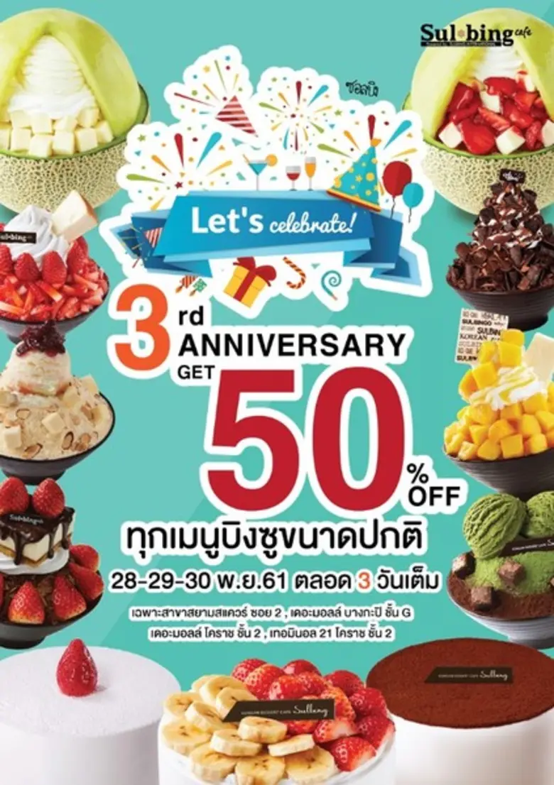 มาร่วมอวยพรฉลองวันเกิดครบรอบ 3 ปี ร้านคาเ...