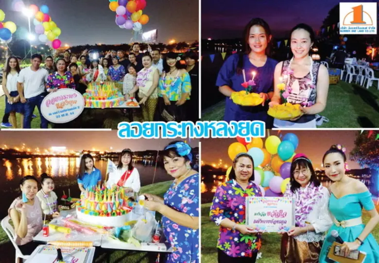 หลังจากที่จัดงาน "กระทงหลงยุค" วันที่ 22 พฤศจิกายนท...